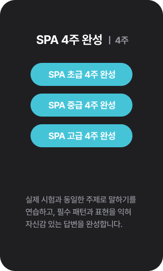 스페셜 코스 소개 MO 이미지