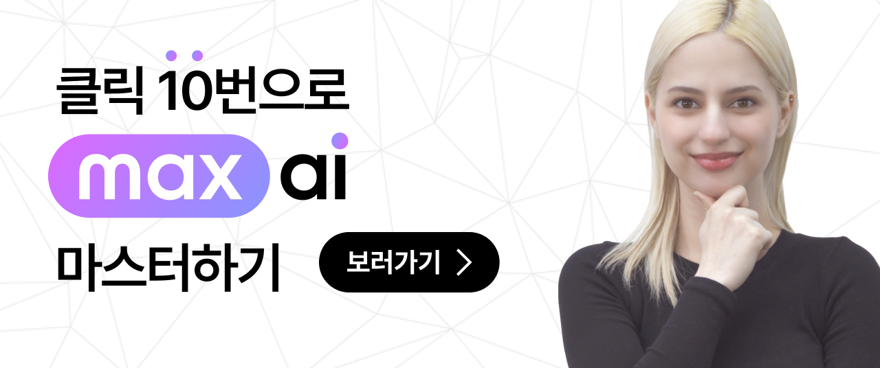 클릭 10번 마스터 버튼 이미지