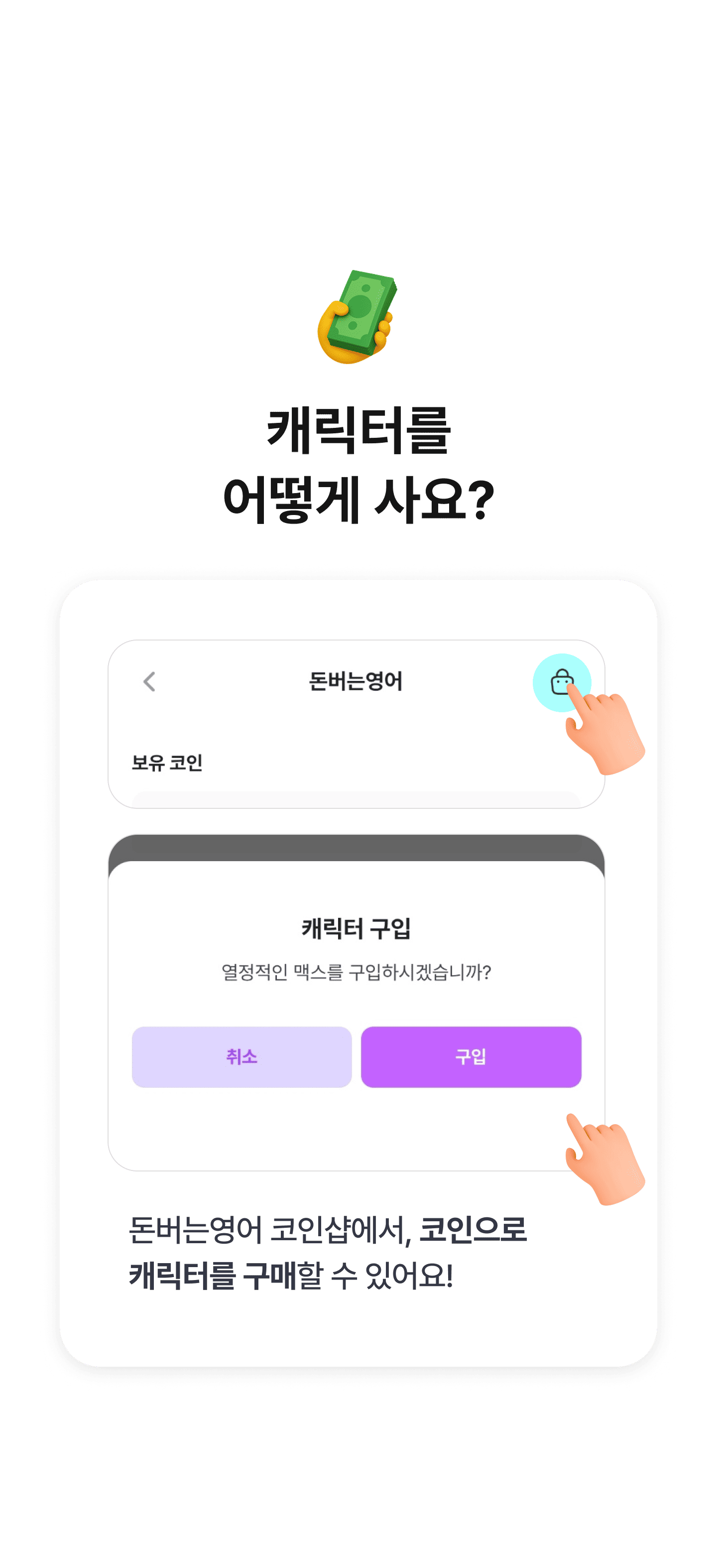 AI영어 부문 1위, 맥스AI