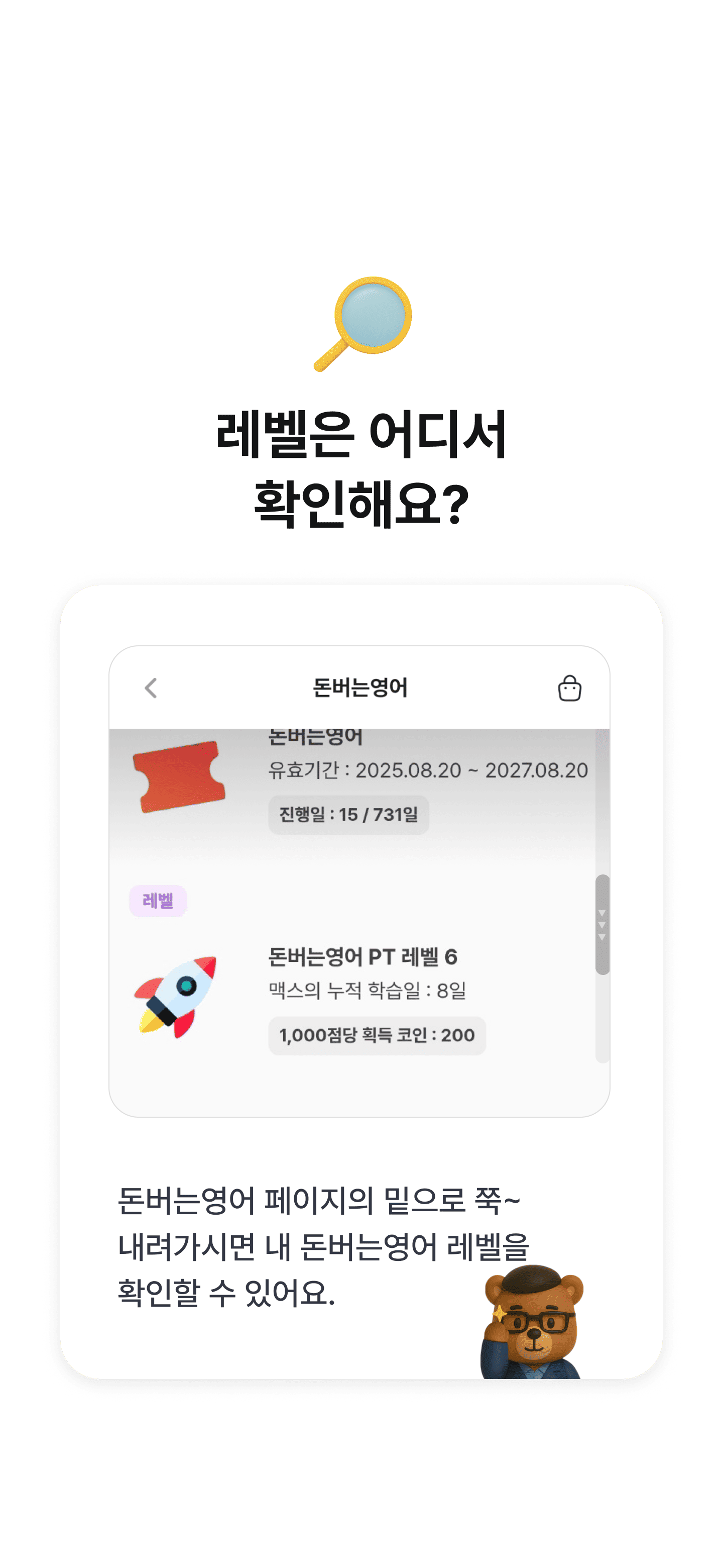 AI영어 부문 1위, 맥스AI