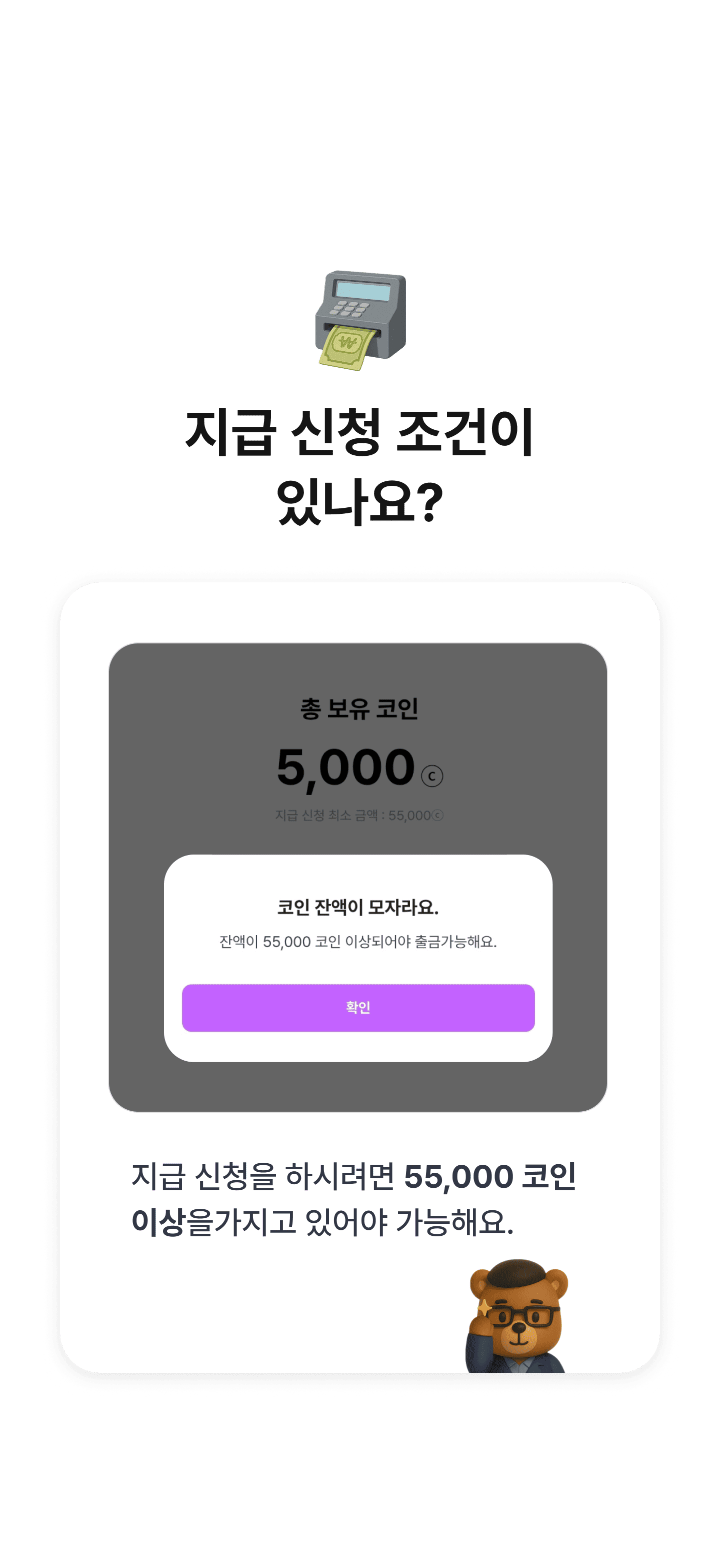 AI영어 부문 1위, 맥스AI