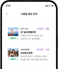 스피킹맥스 이미지