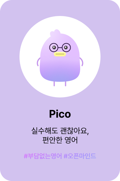 신규 튜터 이미지