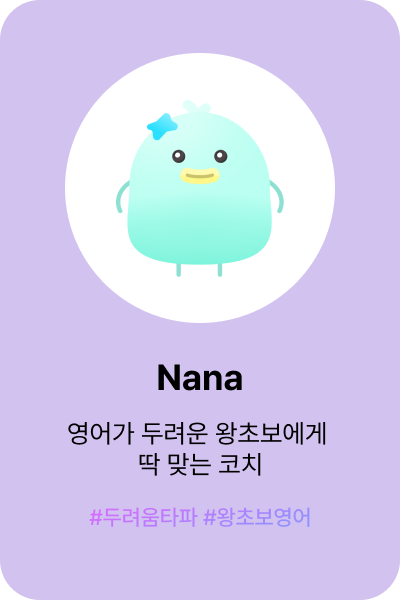 신규 튜터 이미지