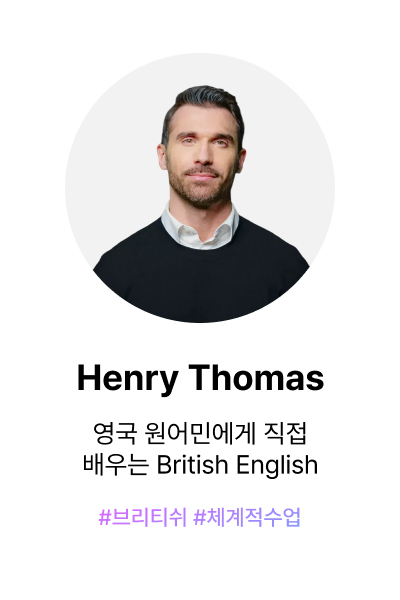 신규 튜터 이미지