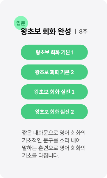 정규 코스 소개 MO 이미지