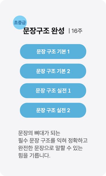 정규 코스 소개 MO 이미지