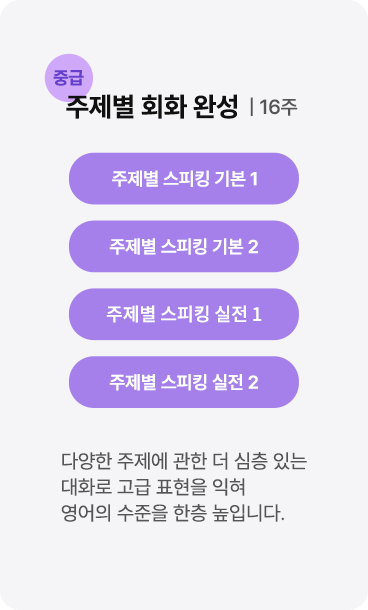 정규 코스 소개 MO 이미지