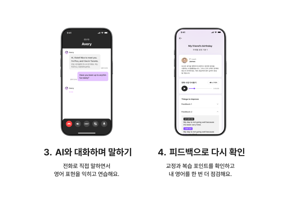 맥스AI 전화영어 소개 이미지