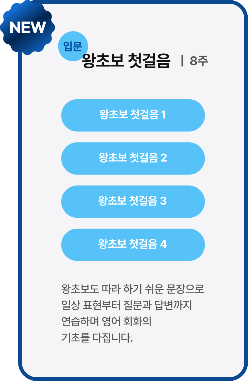 정규 코스 소개 MO 이미지