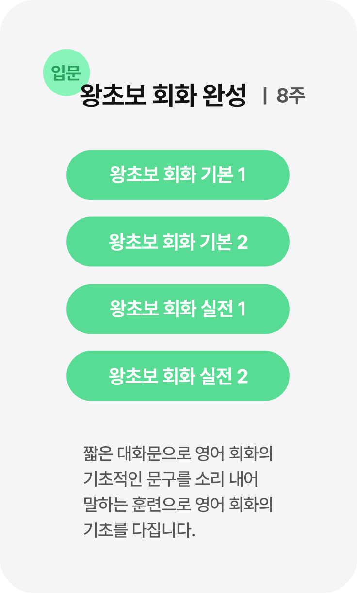 정규 코스 소개 MO 이미지