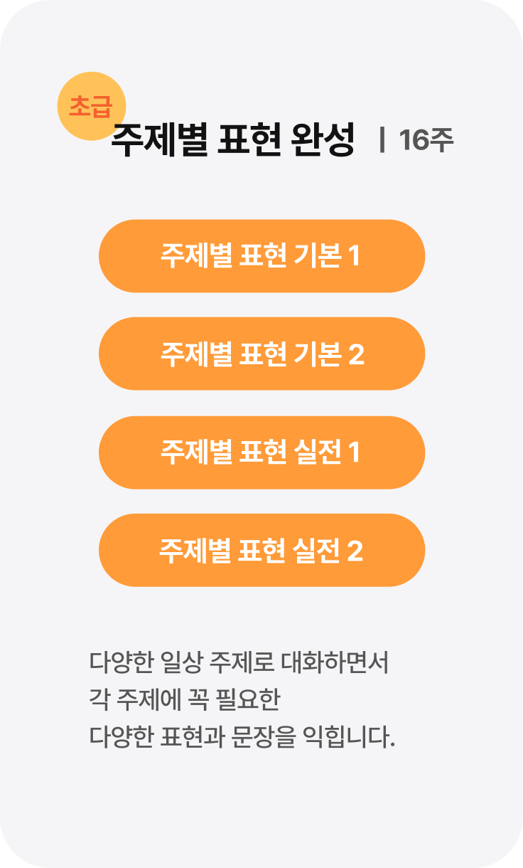 정규 코스 소개 MO 이미지