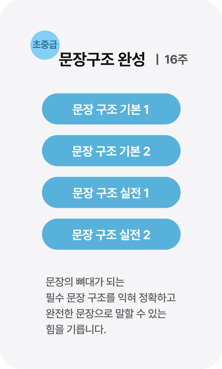 정규 코스 소개 MO 이미지