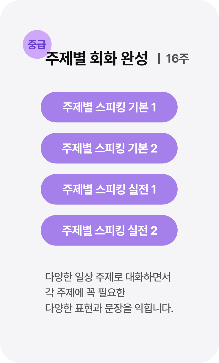 정규 코스 소개 MO 이미지