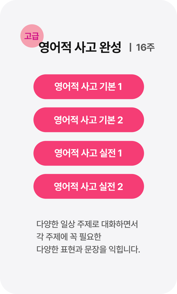 정규 코스 소개 MO 이미지
