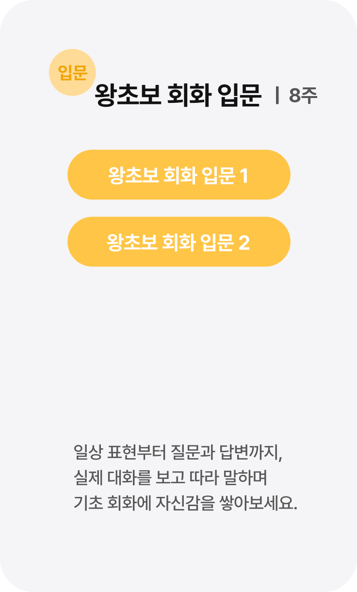 정규 코스 소개 MO 이미지