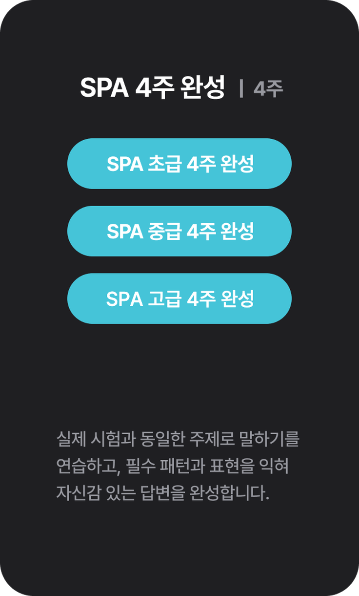 스페셜 코스 소개 MO 이미지
