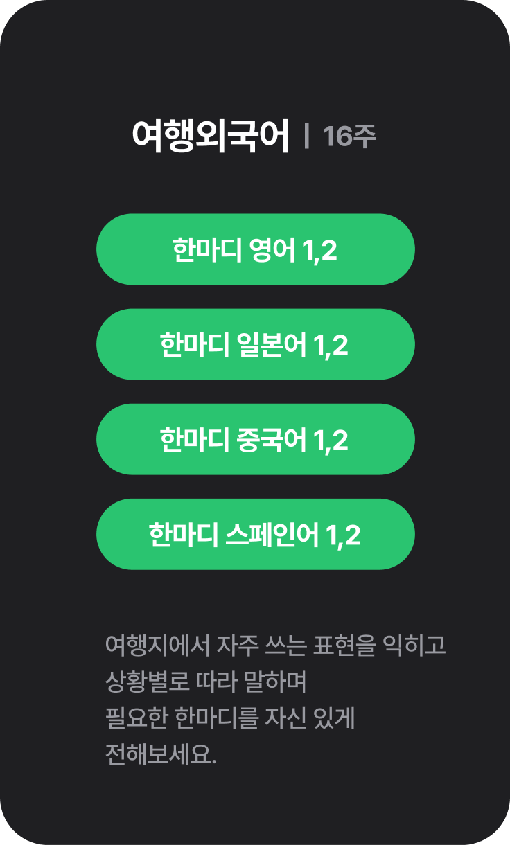 스페셜 코스 소개 MO 이미지