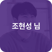 리얼후기 b2c 탭 버튼